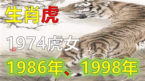 1986年生肖五行|1986年屬虎是什麼命？最全虎命命相批註！